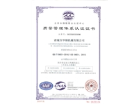 ISO9001认证