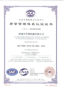 ISO9001认证